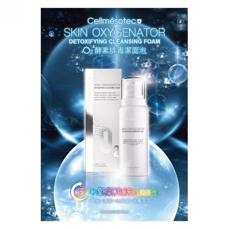 Cellmesotec 4合1 O2酵素排毒潔面泡 100ml